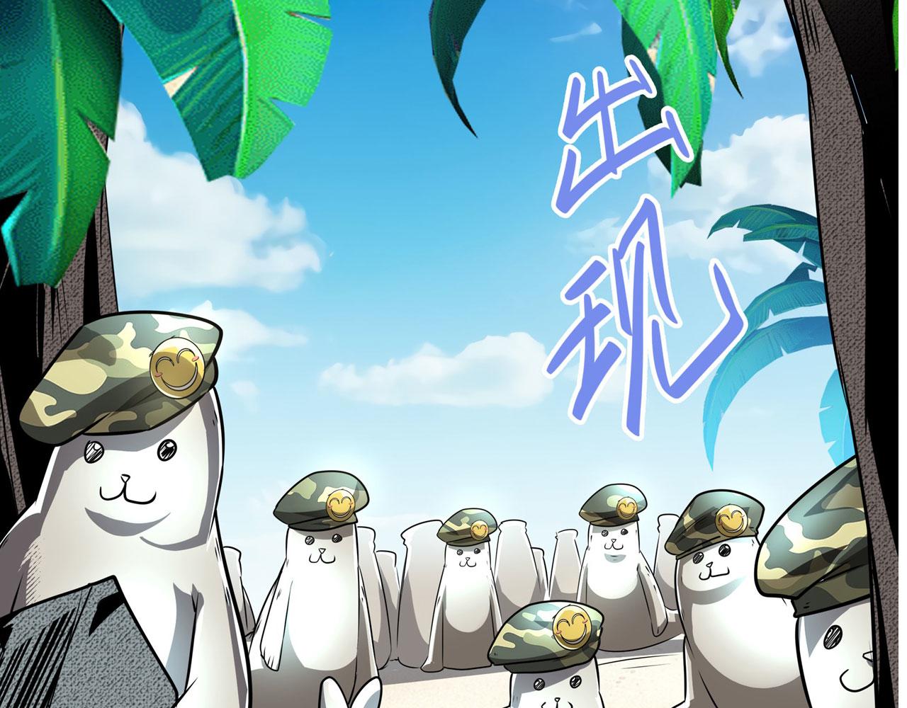 第450话 海豹突稽队145