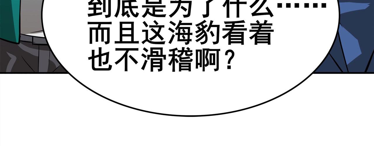 第450话 海豹突稽队165
