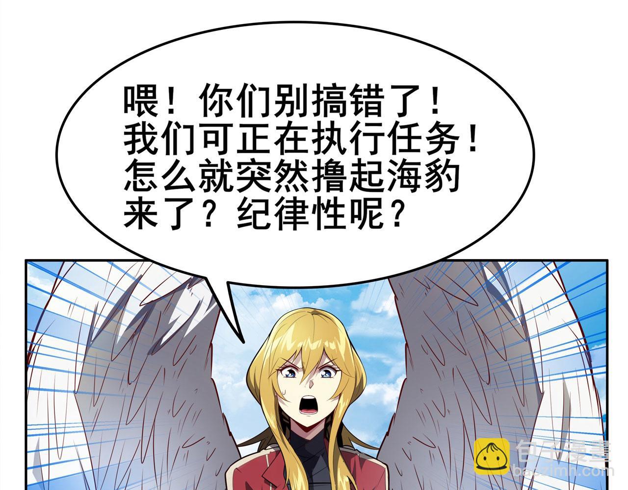 第450话 海豹突稽队26