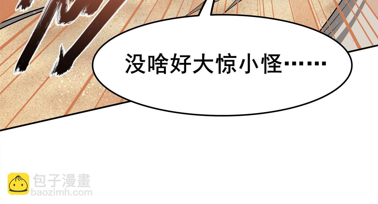 第450话 海豹突稽队85
