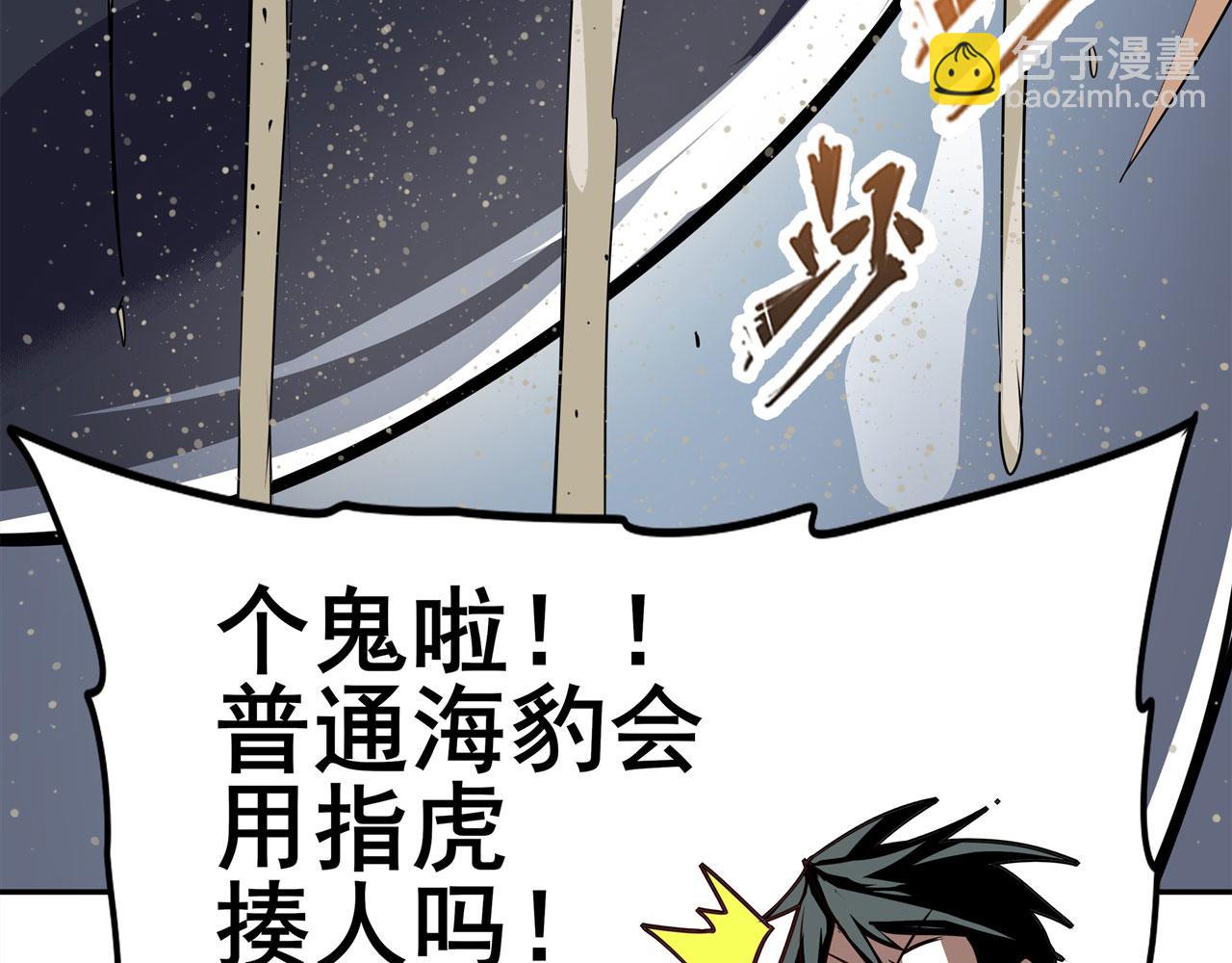 第450话 海豹突稽队89