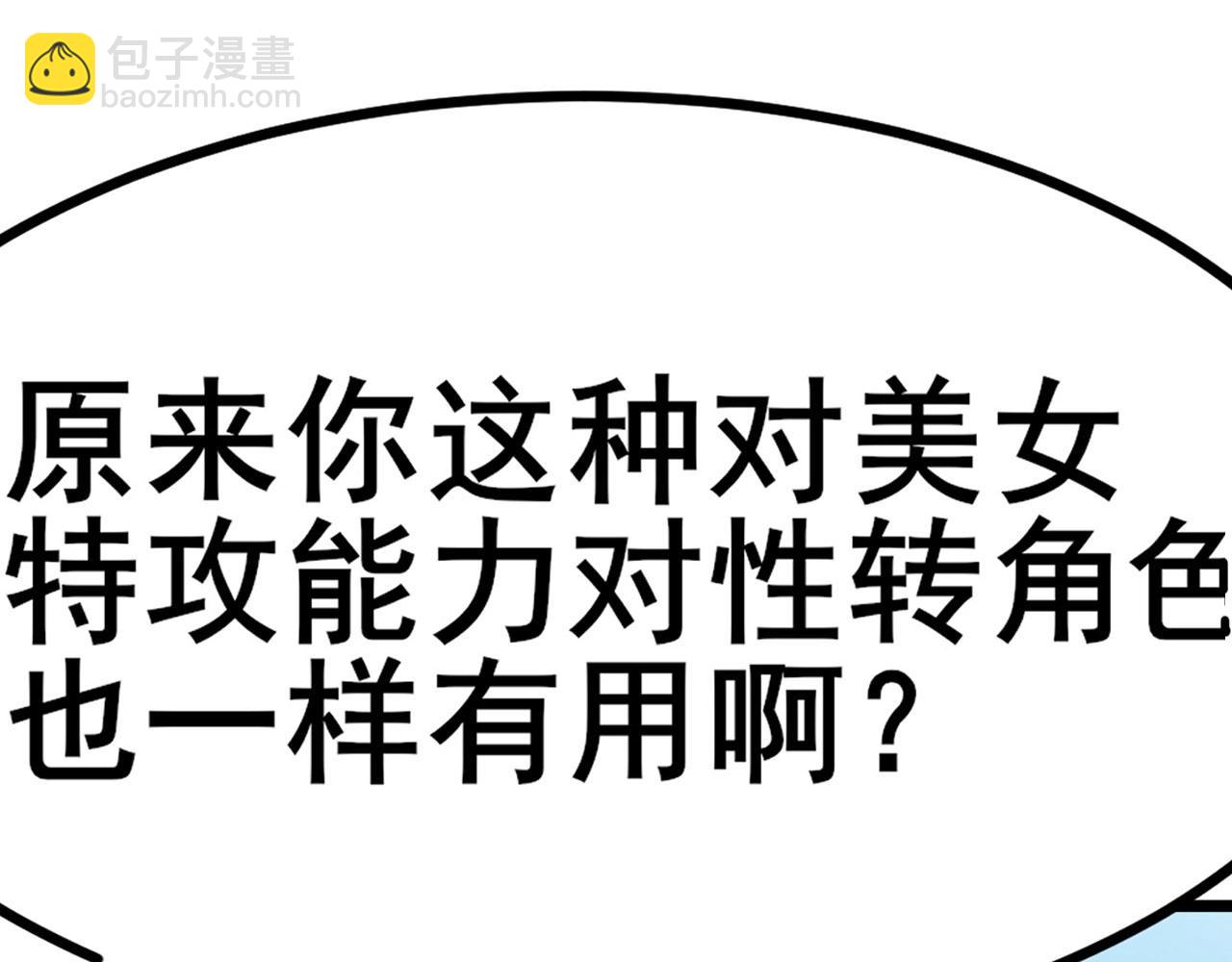 第453话 英雄协会，变身！144