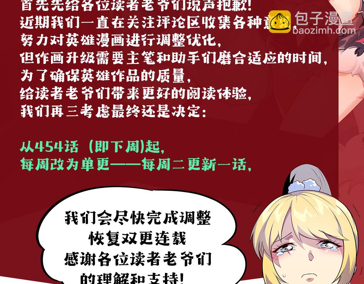 第453话 英雄协会，变身！185