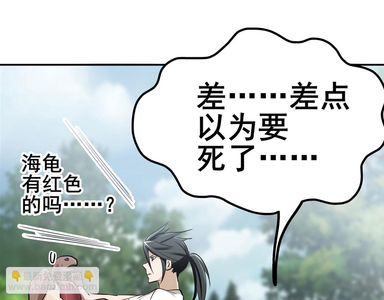 第453话 英雄协会，变身！31