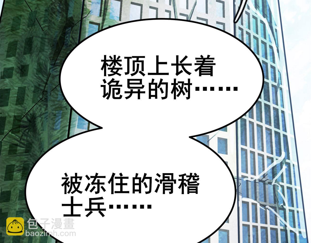 第453话 英雄协会，变身！38