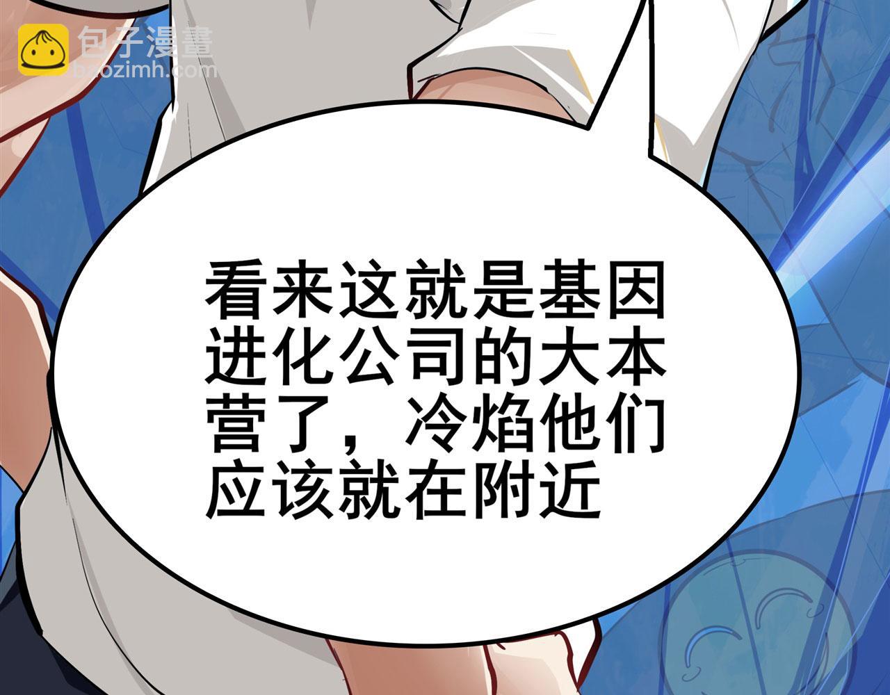 第453话 英雄协会，变身！43