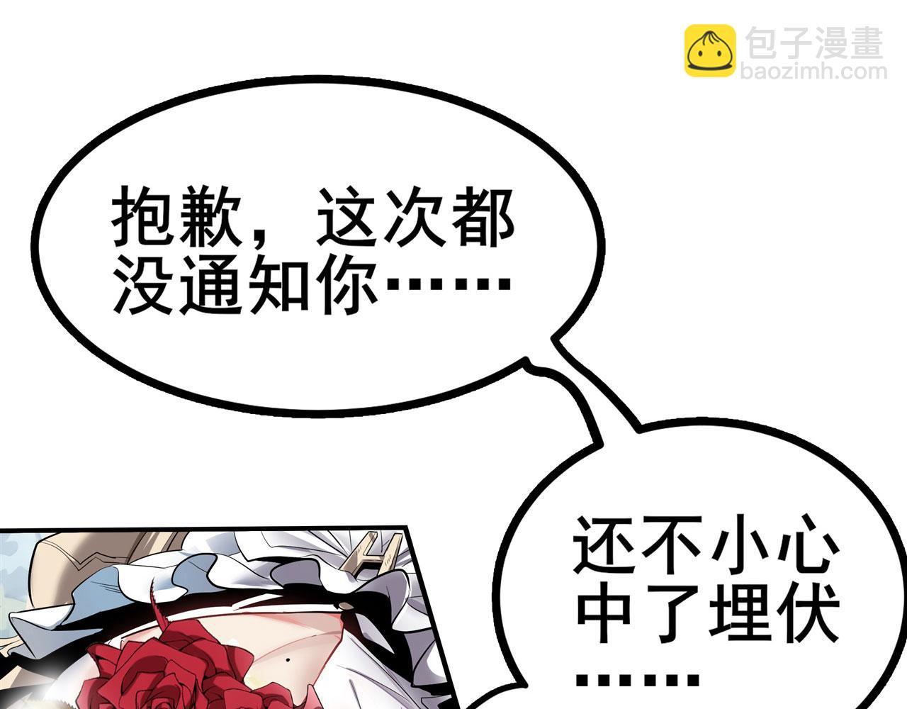 第453话 英雄协会，变身！55
