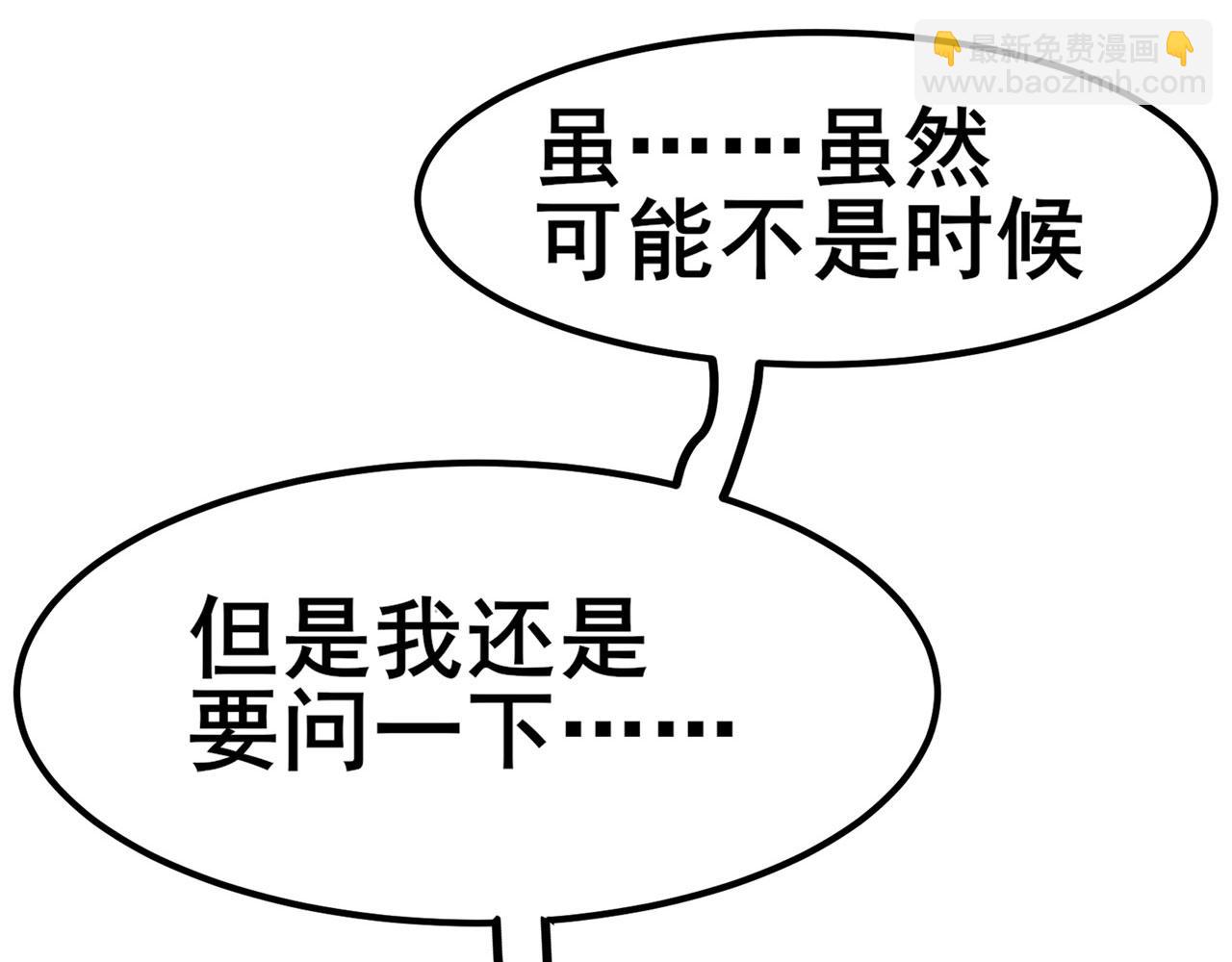 第453话 英雄协会，变身！75