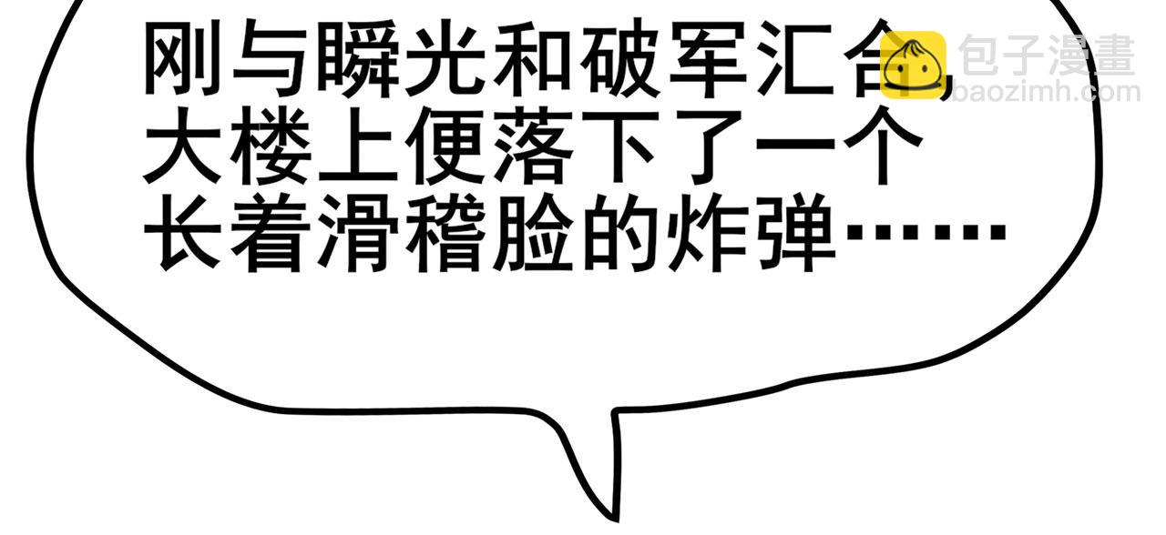 第453话 英雄协会，变身！79