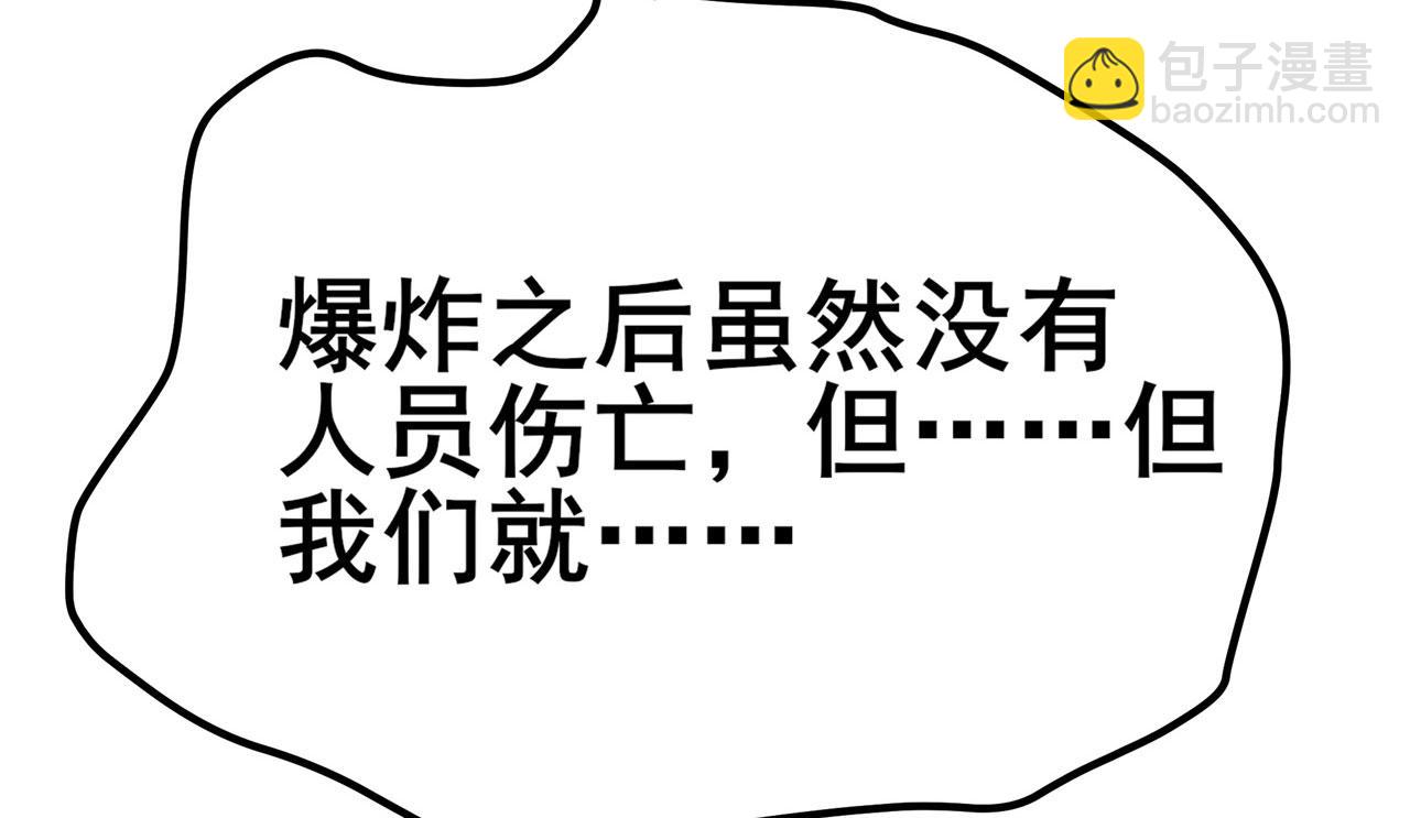 第453话 英雄协会，变身！82