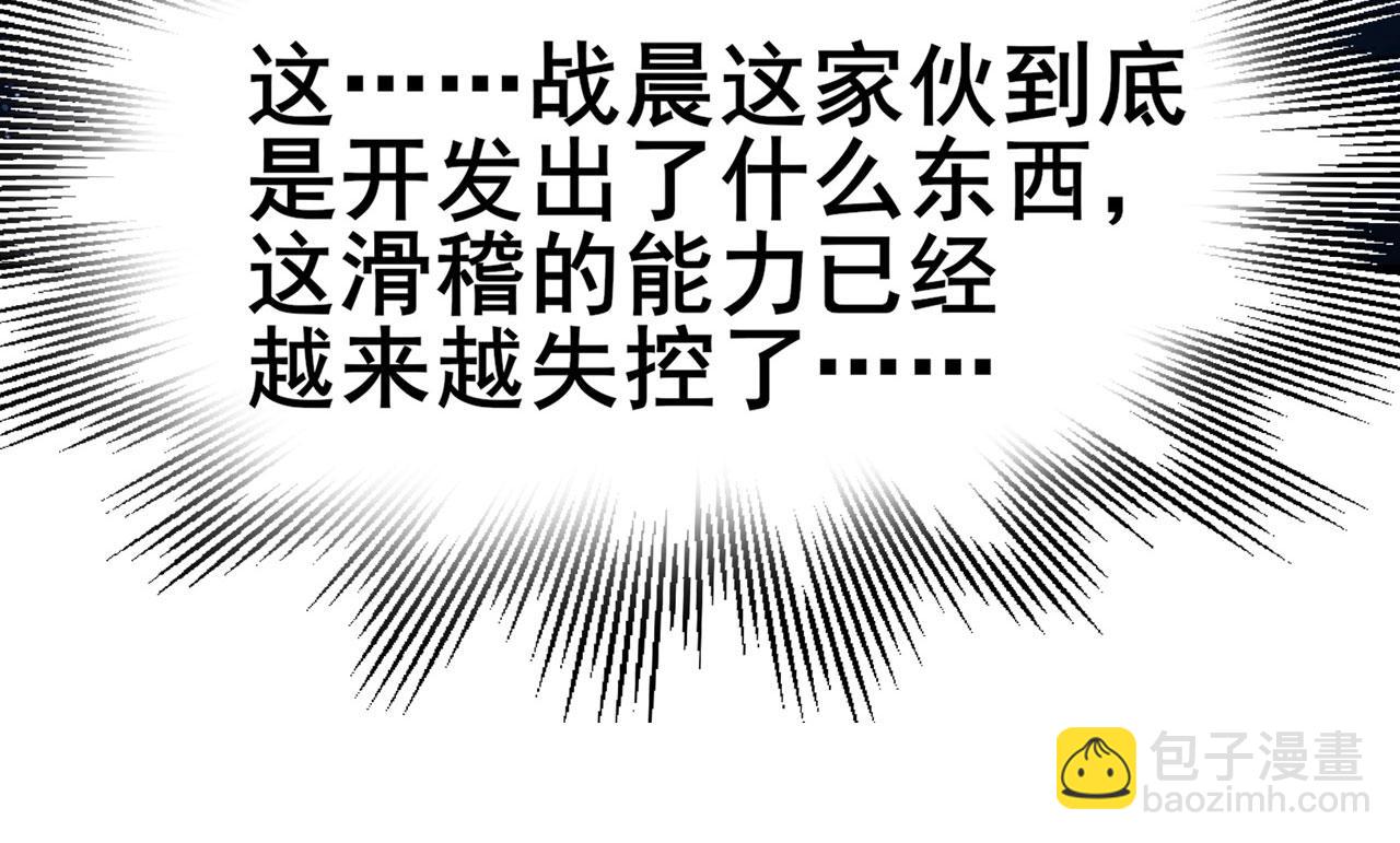 第453话 英雄协会，变身！86