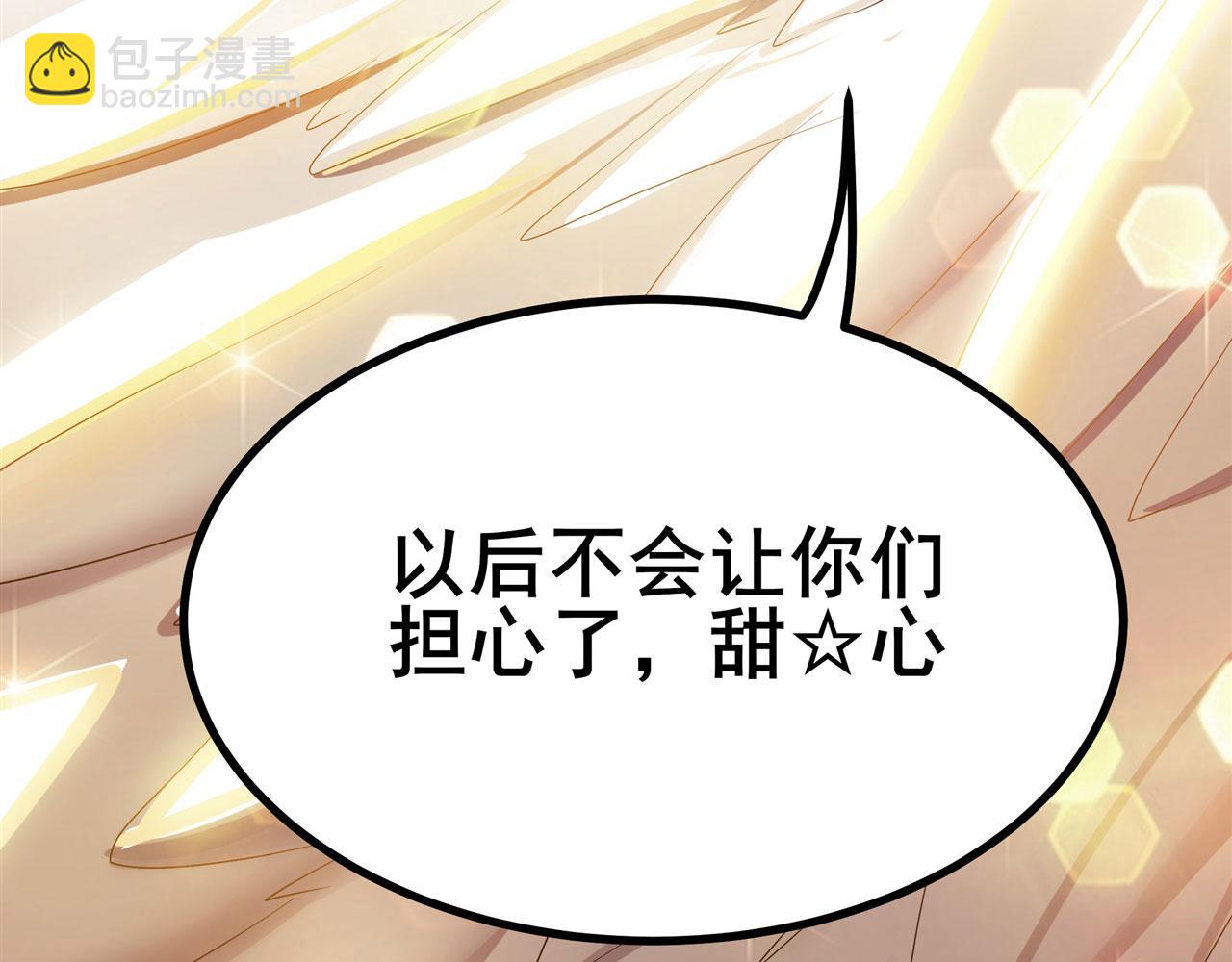 第454话 你来得正是时候41