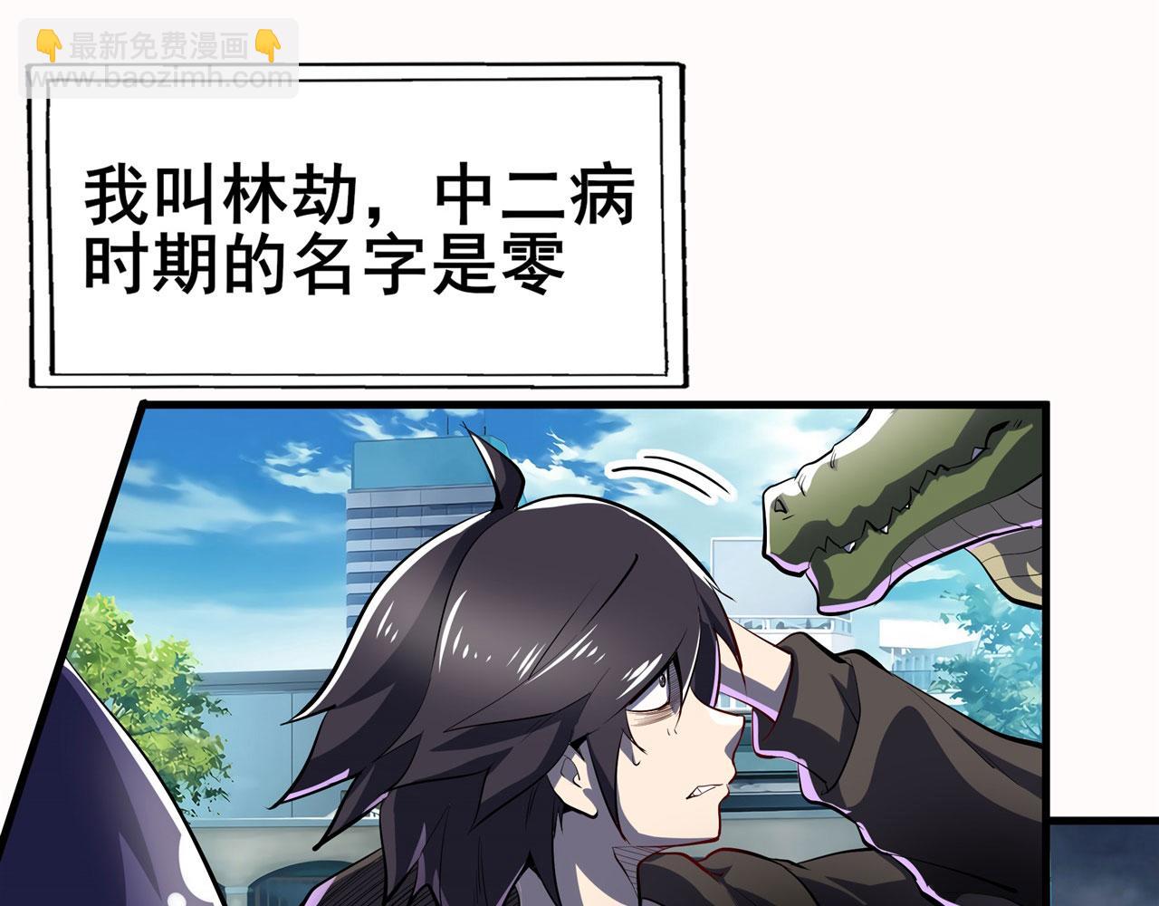 第461话 神的恶作剧69