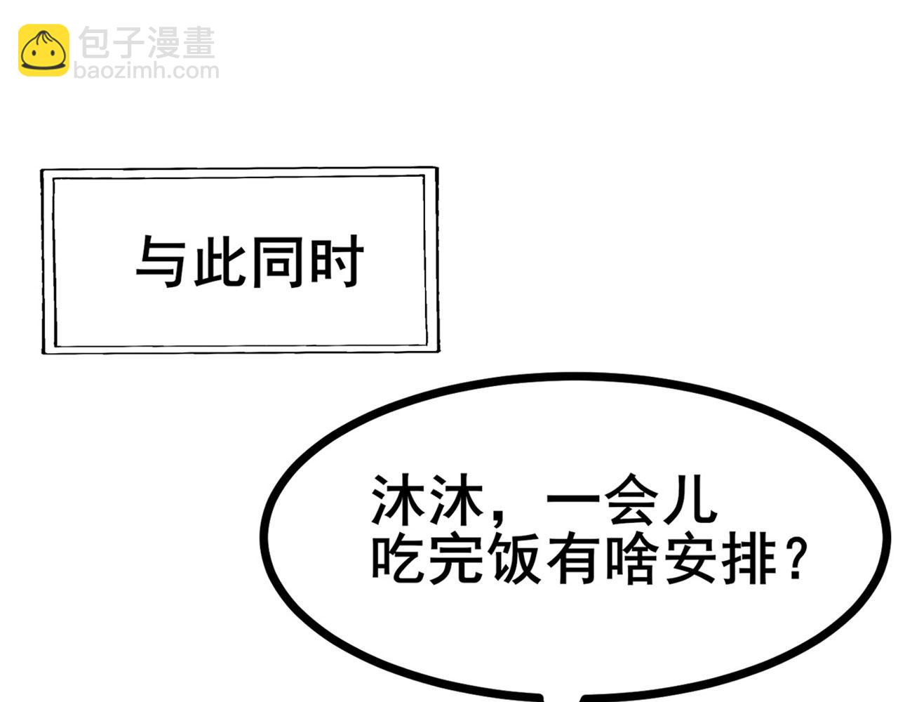 第461话 神的恶作剧95