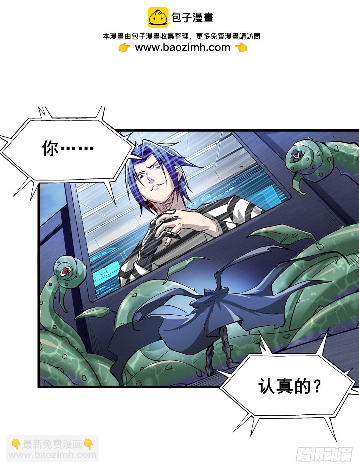 第480话 乾坤归灭1