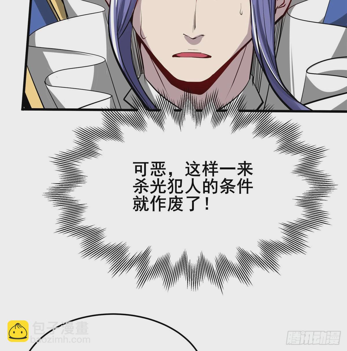 第480话 乾坤归灭11