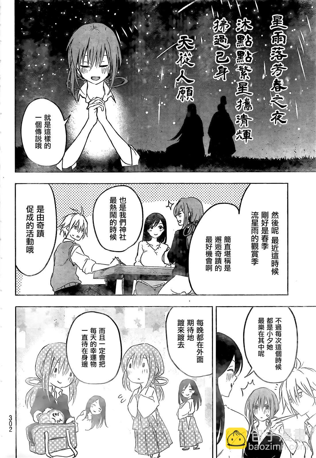 第1话20