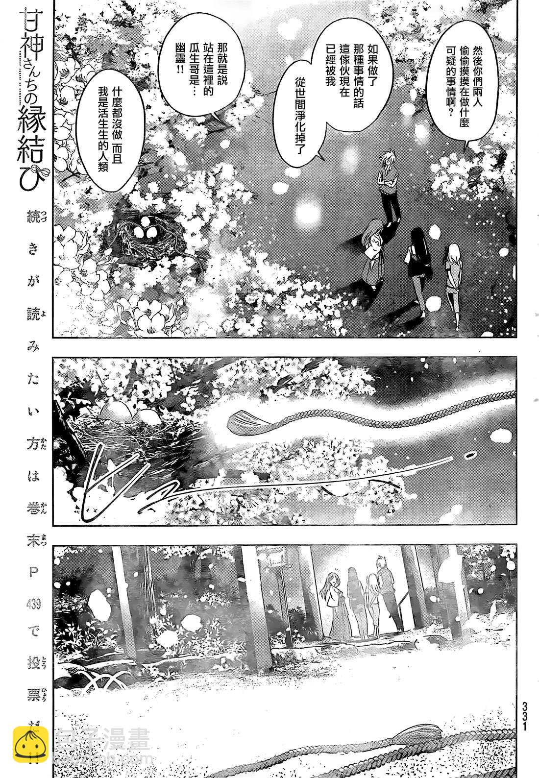 第1话51