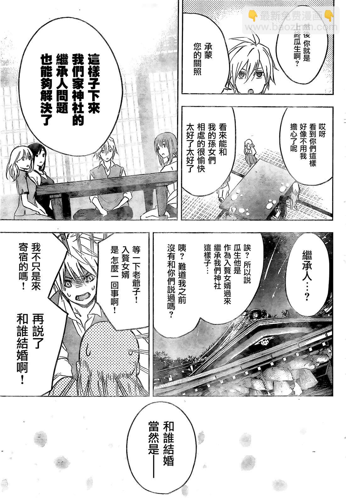 第1话53