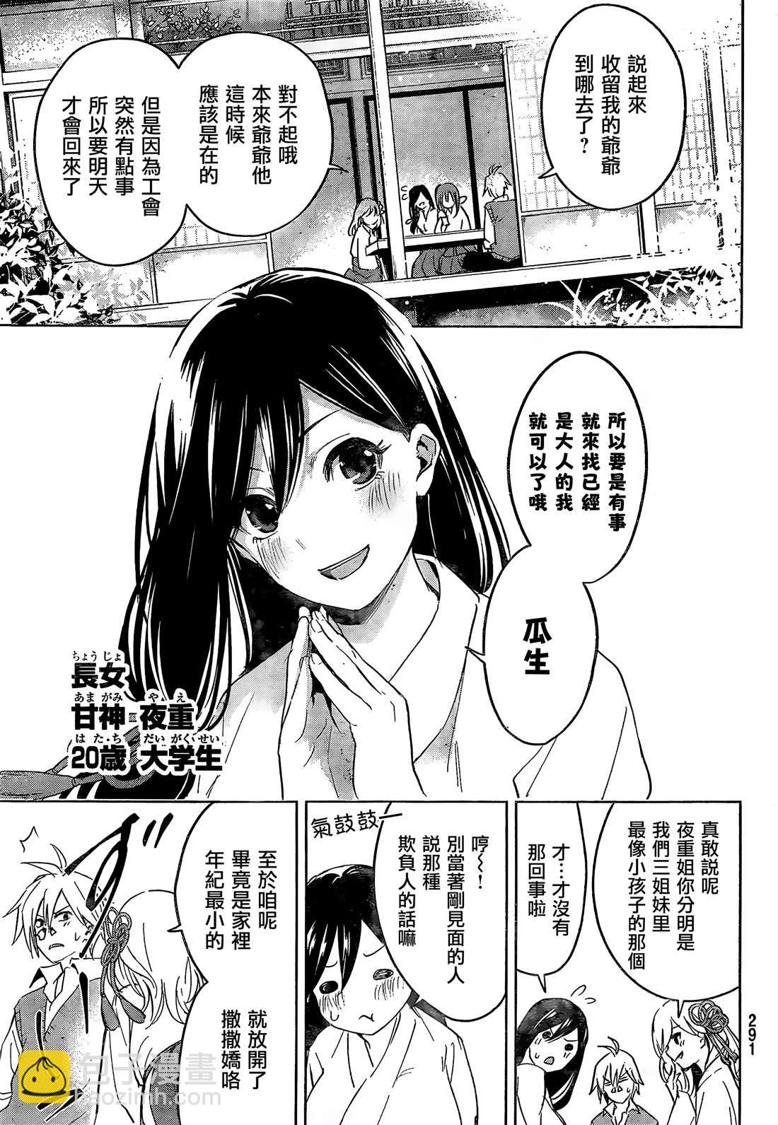 第1话9