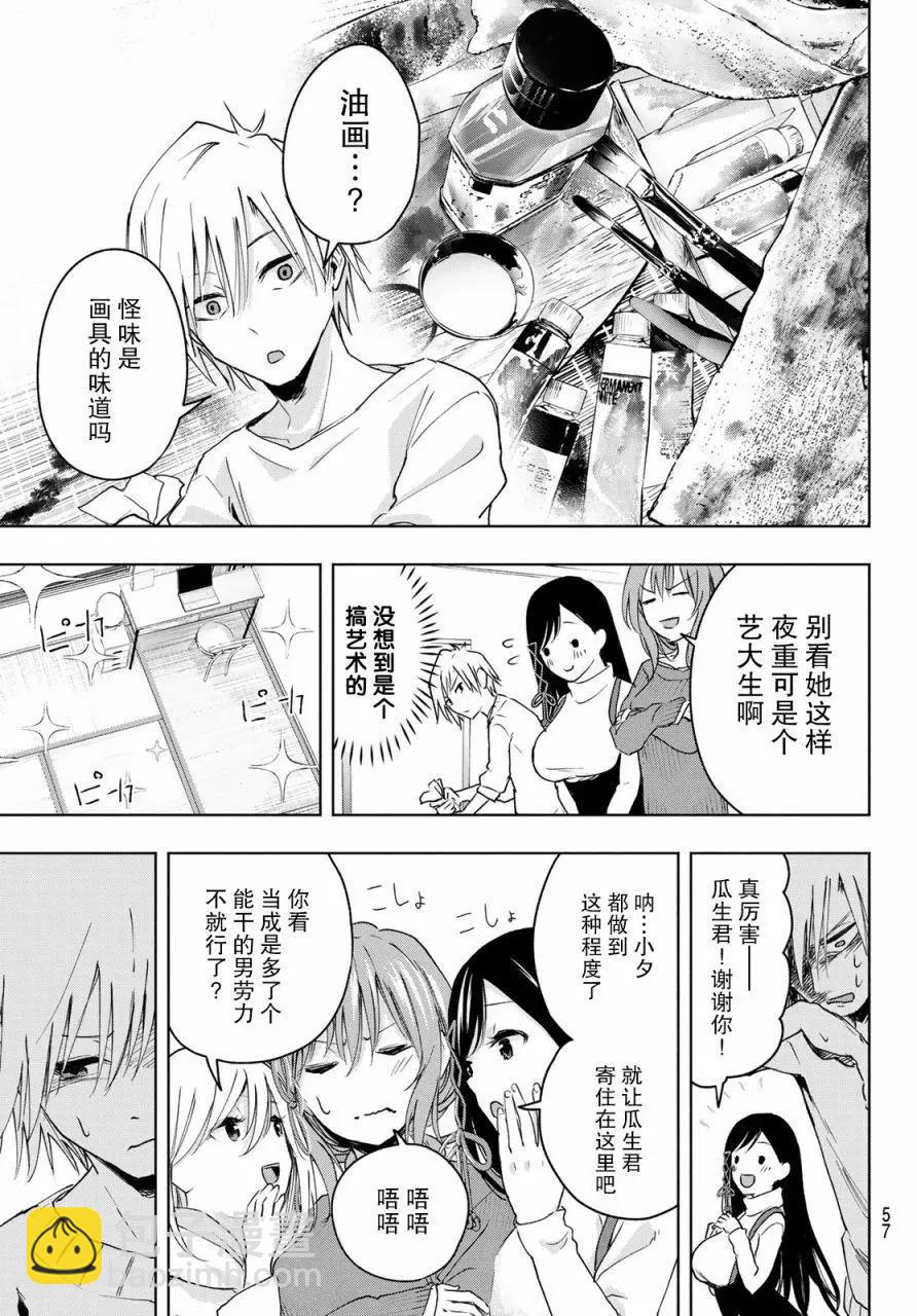 第02话12