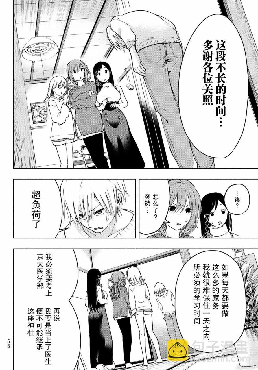 第02话13