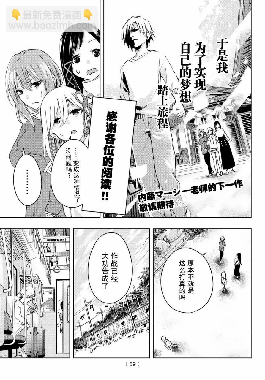 第02话14