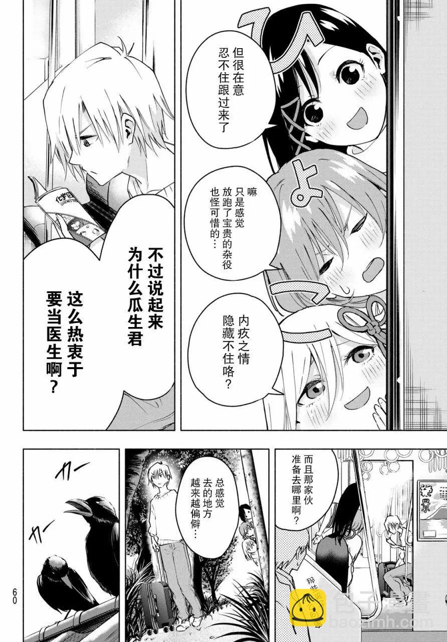 第02话15