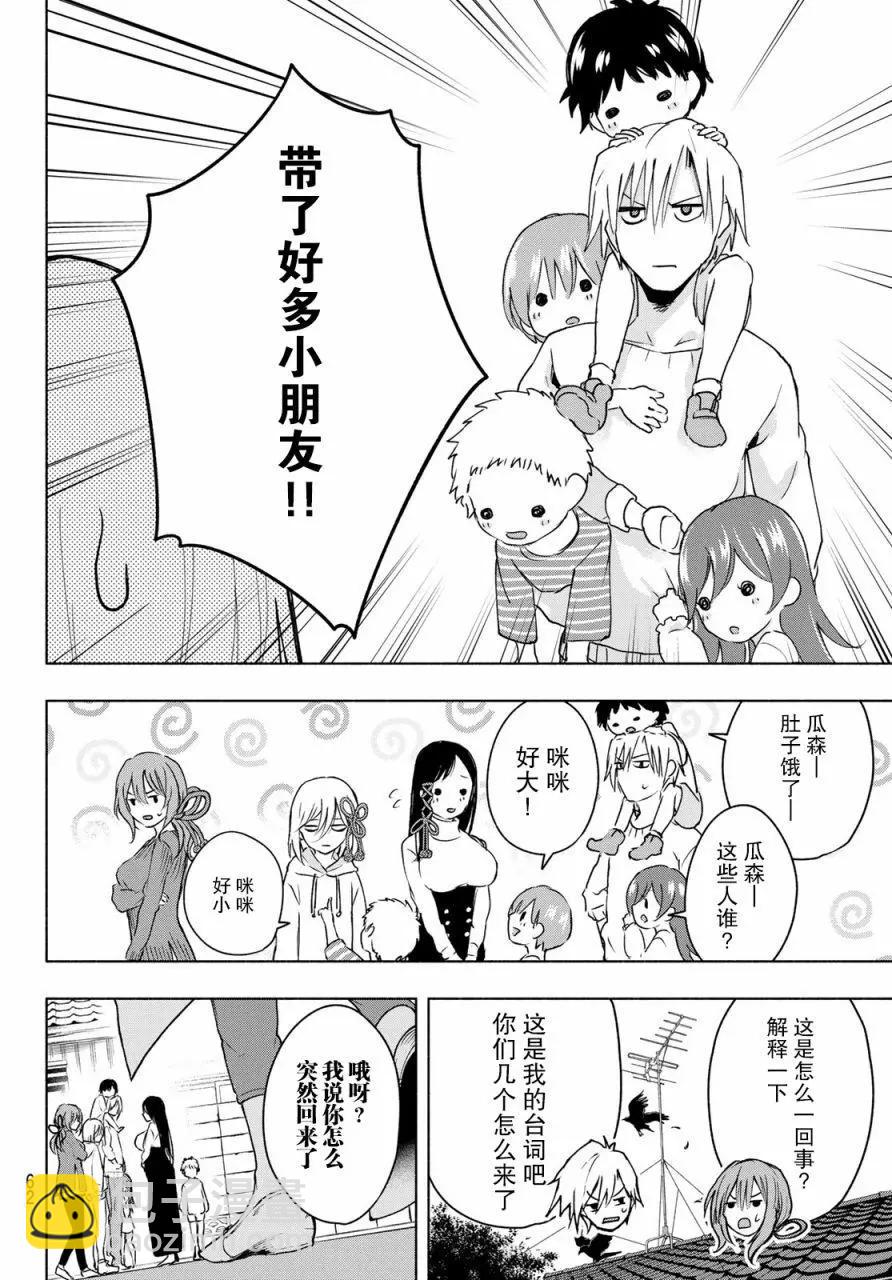 第02话17