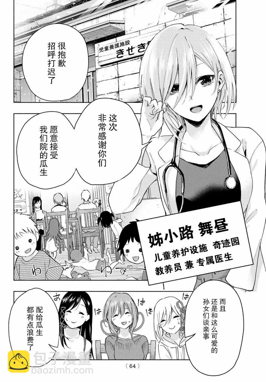 第02话19