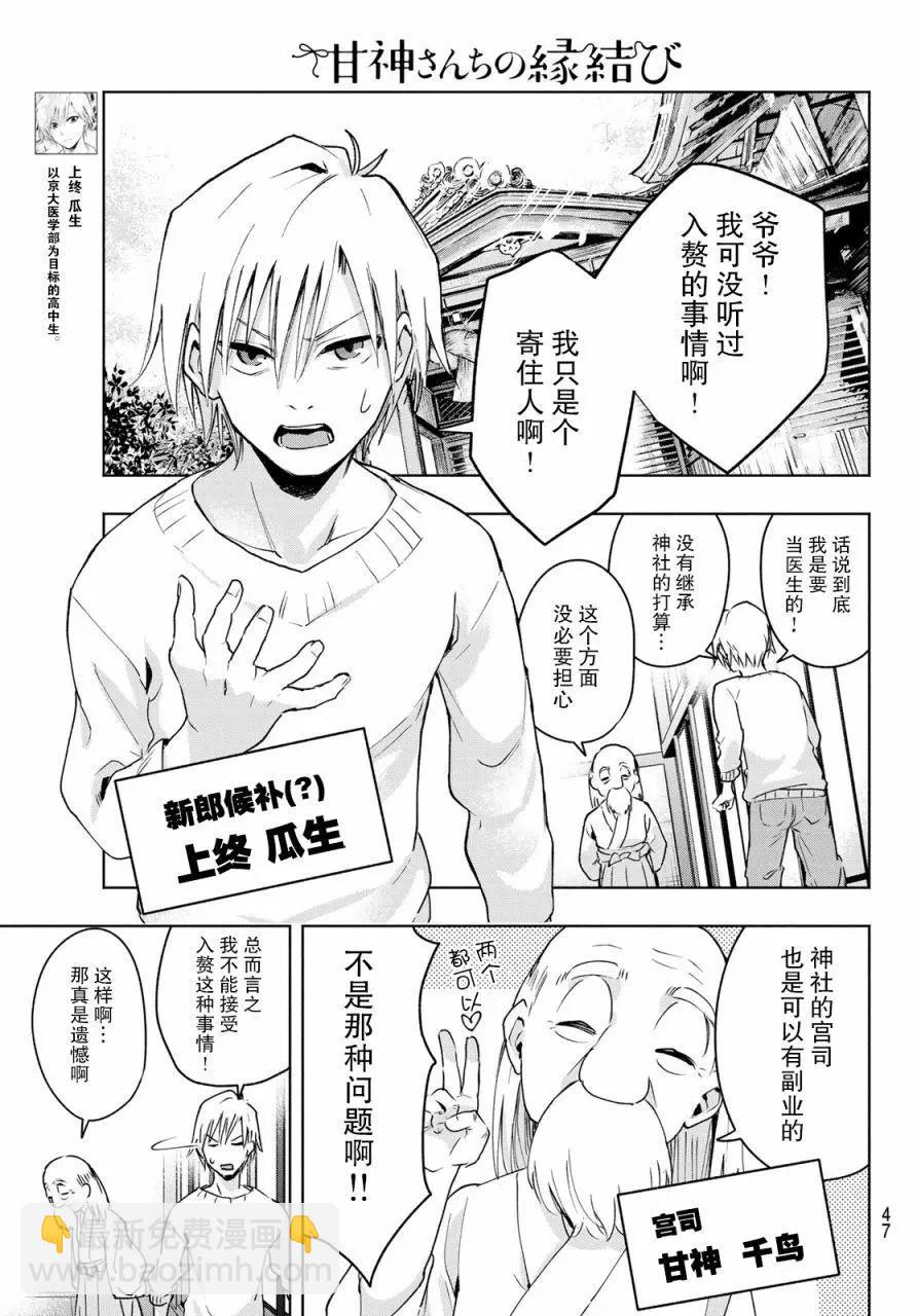 第02话2