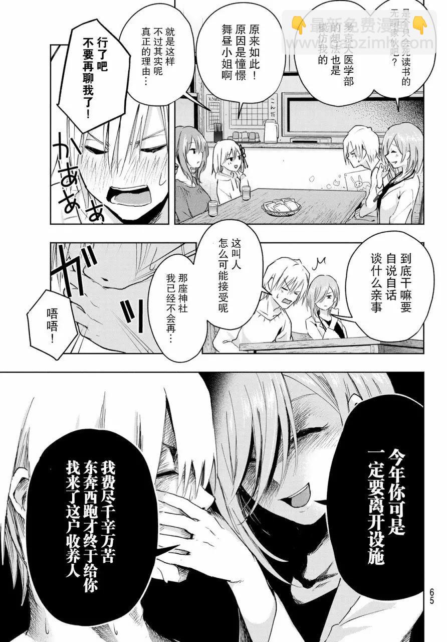 第02话20