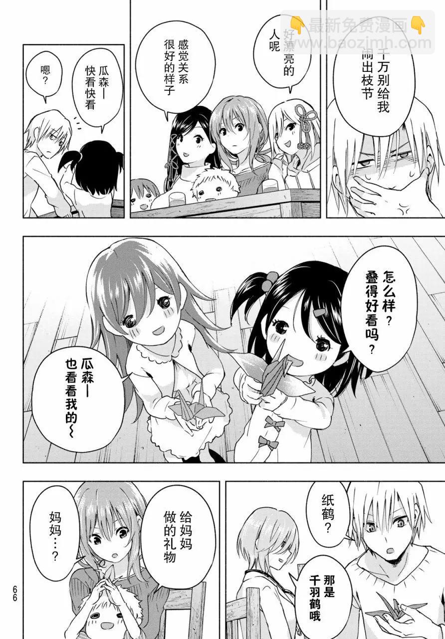 第02话21