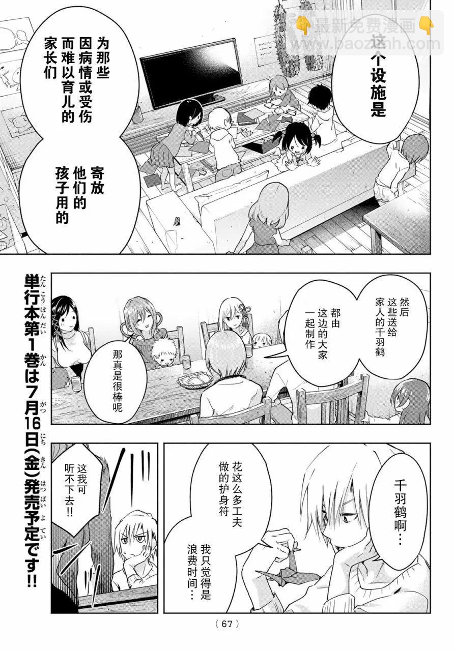 第02话22