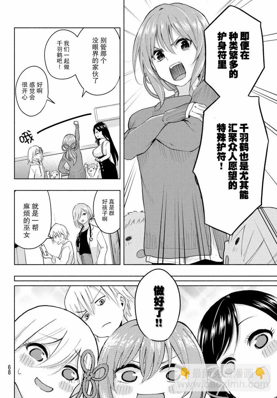 第02话23