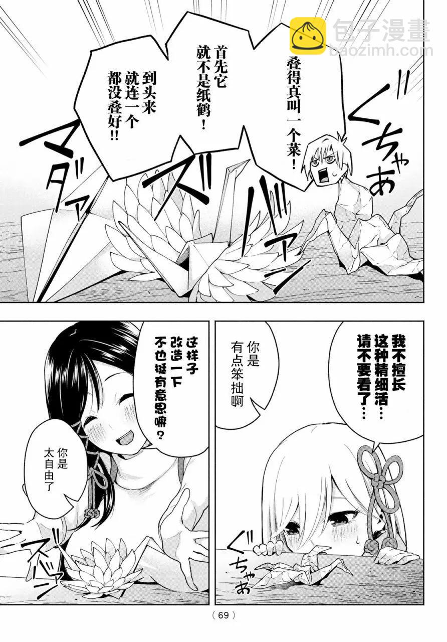 第02话24