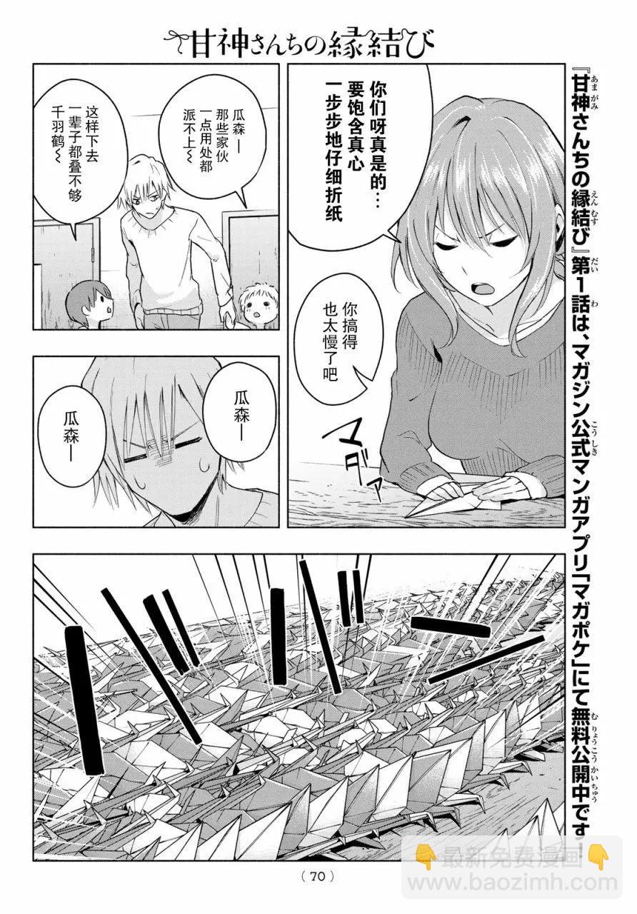 第02话25