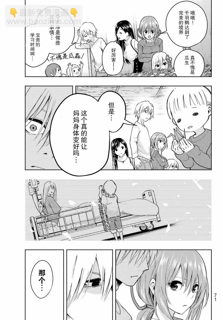 第02话26