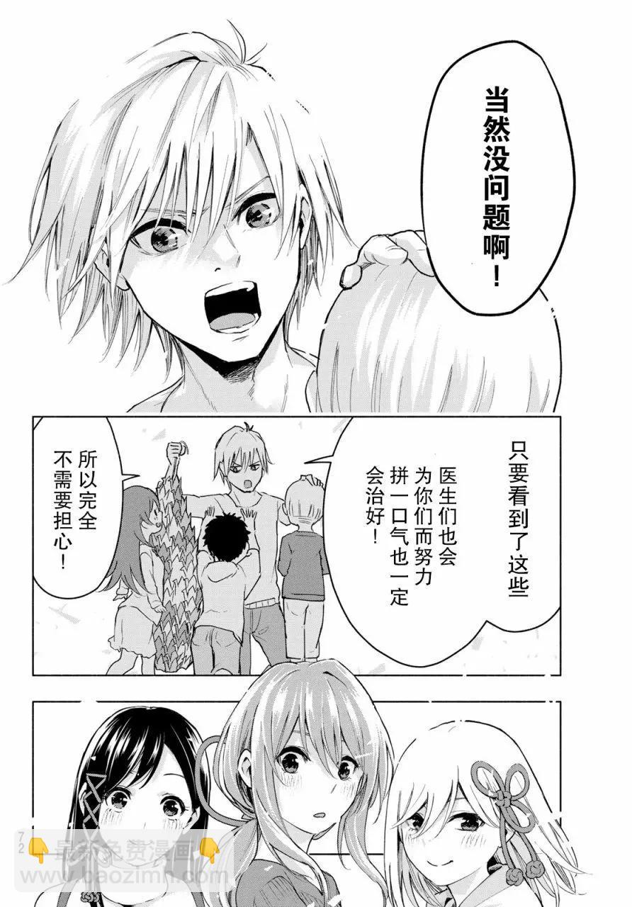 第02话27