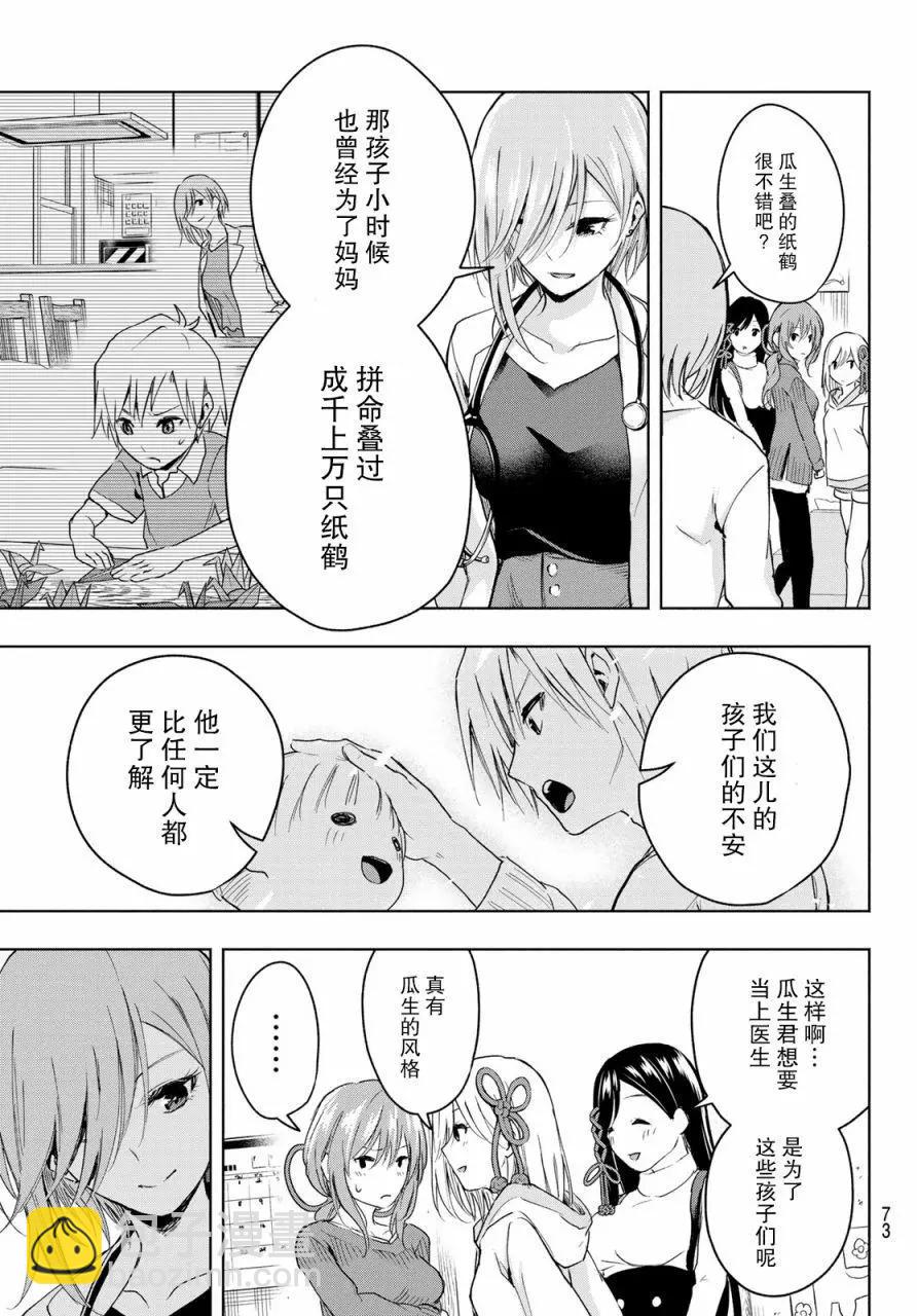 第02话28