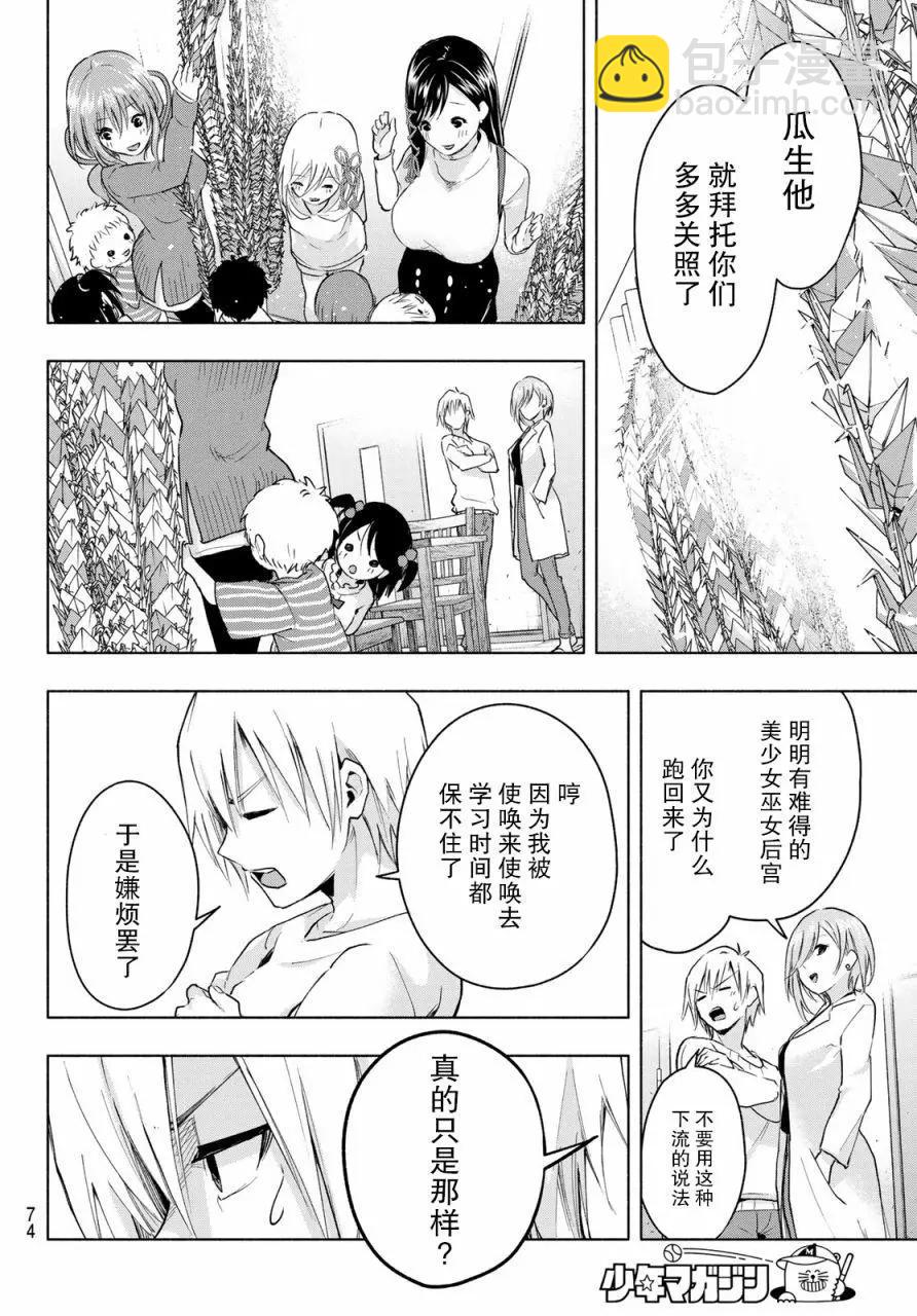 第02话29