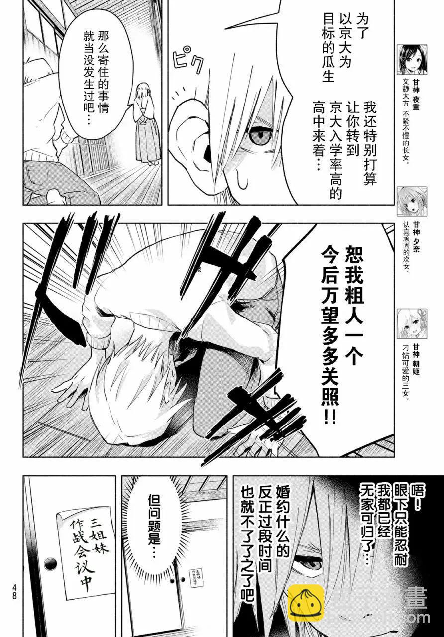 第02话3