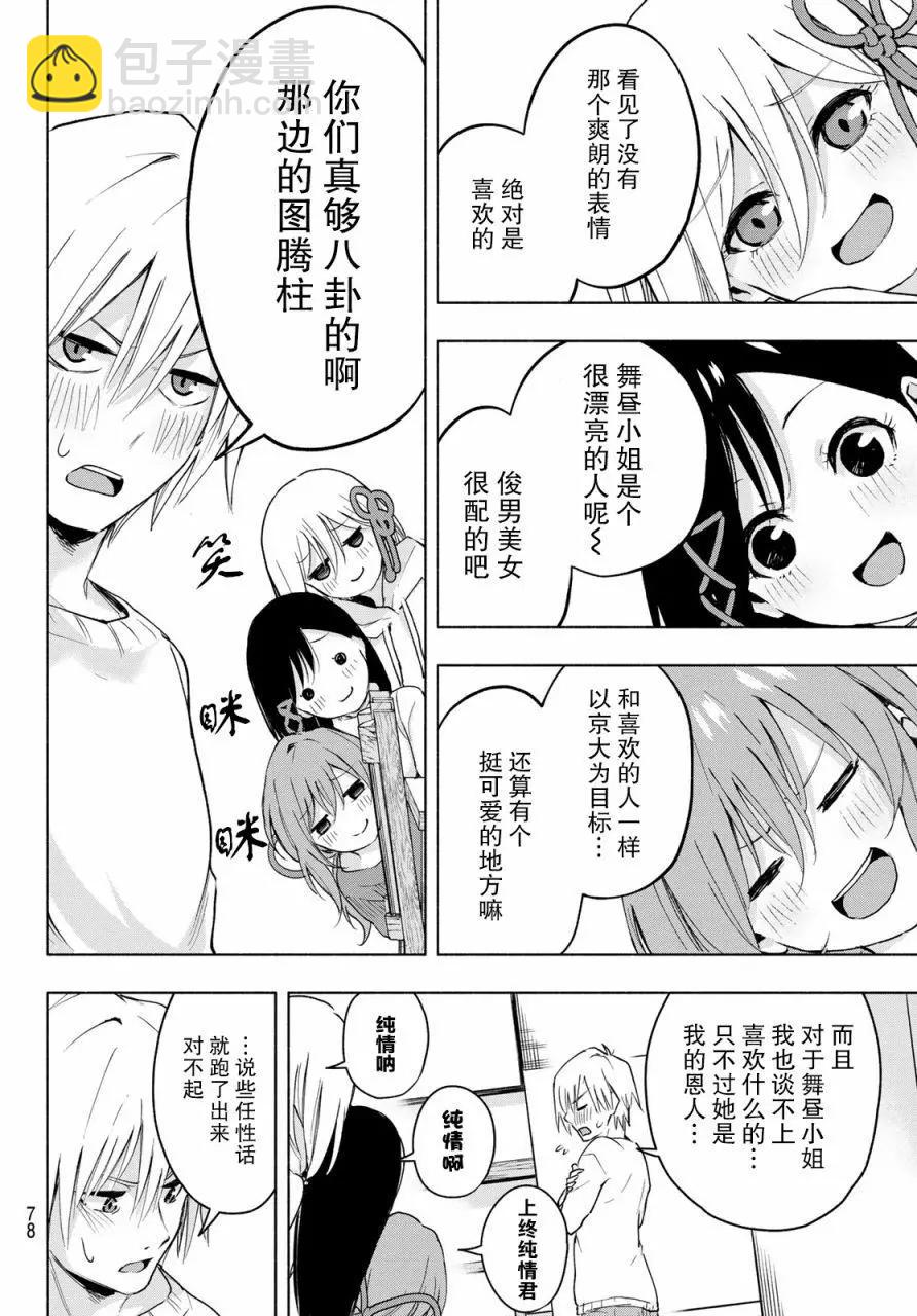 第02话33