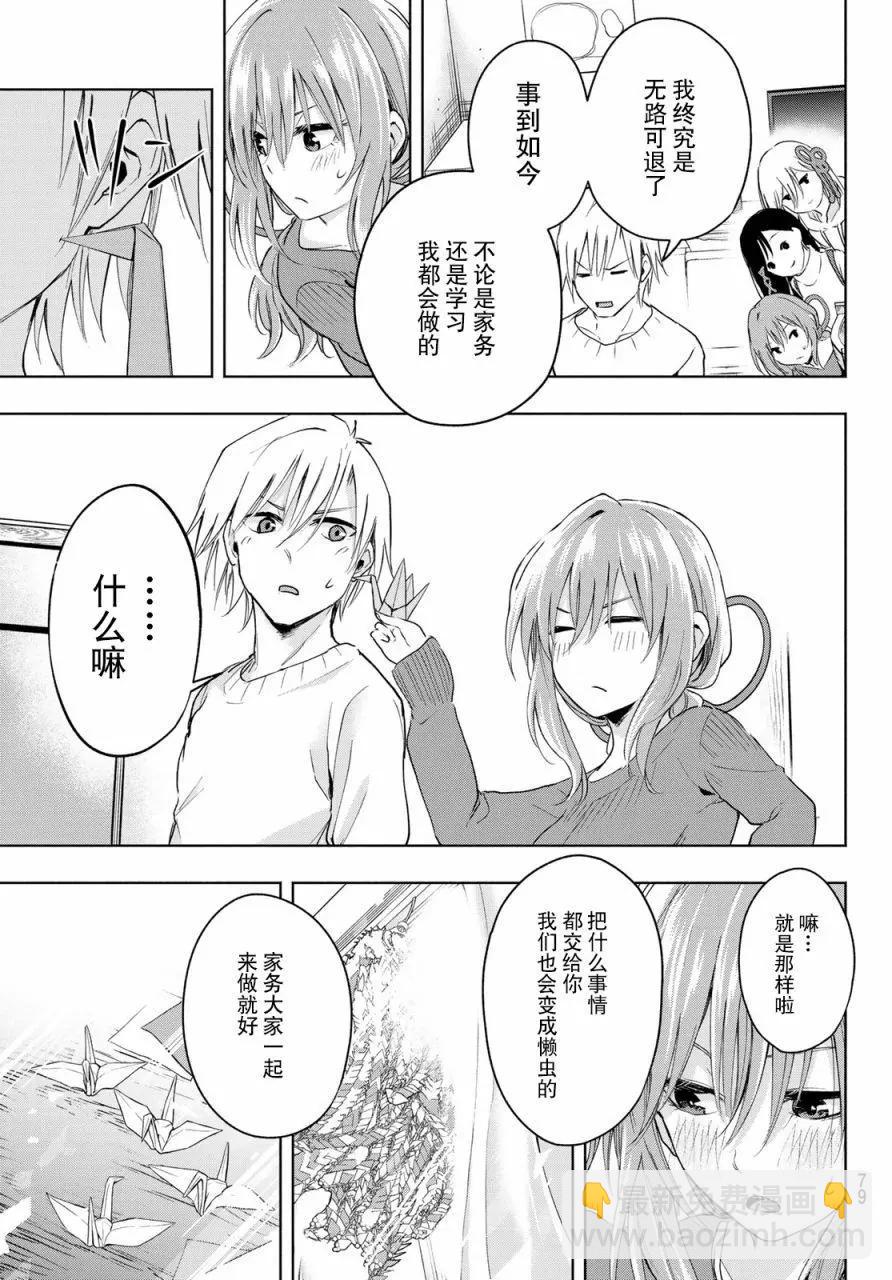 第02话34