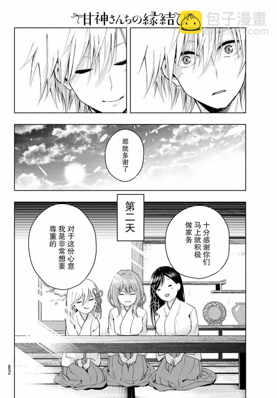 第02话38