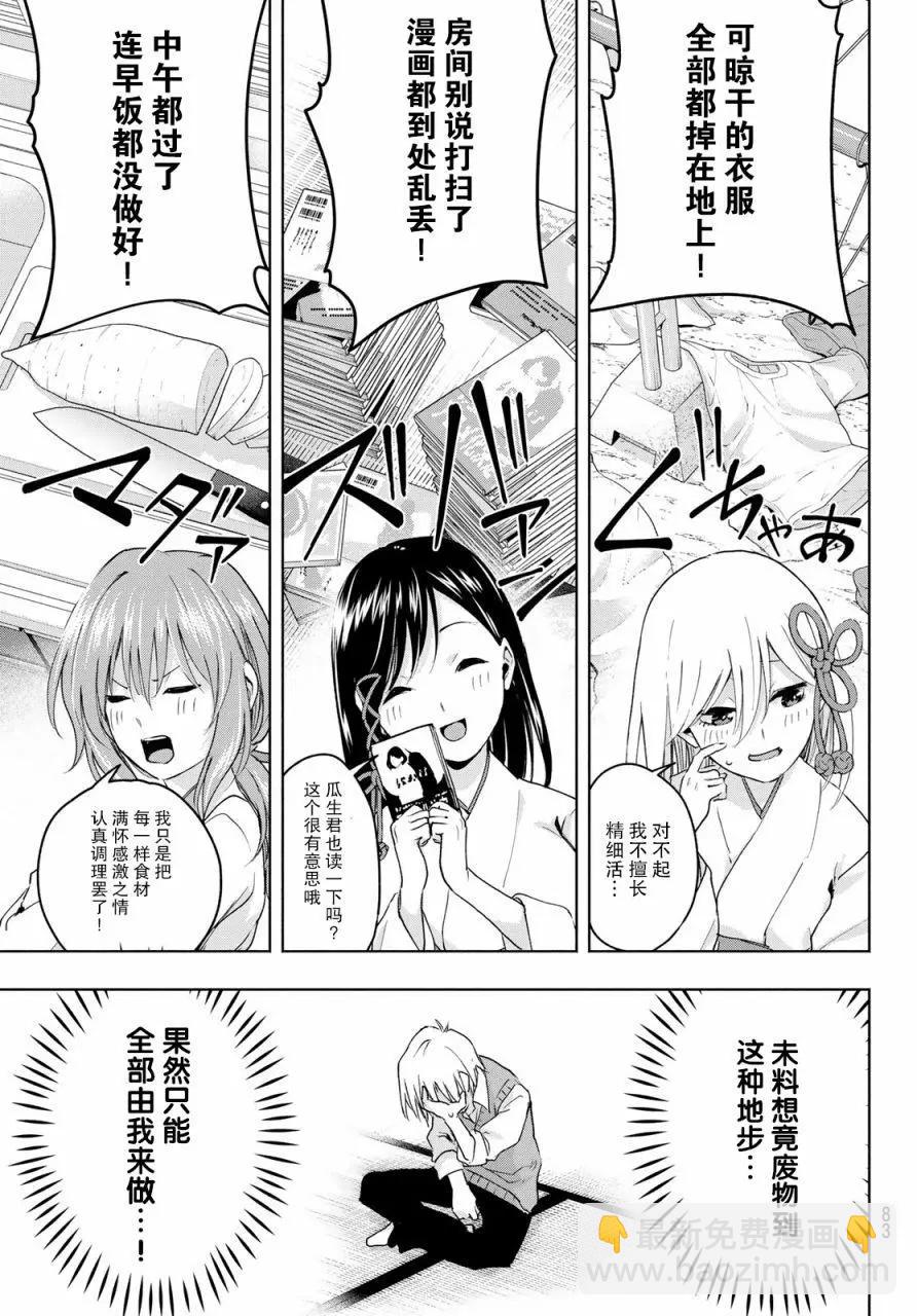 第02话39