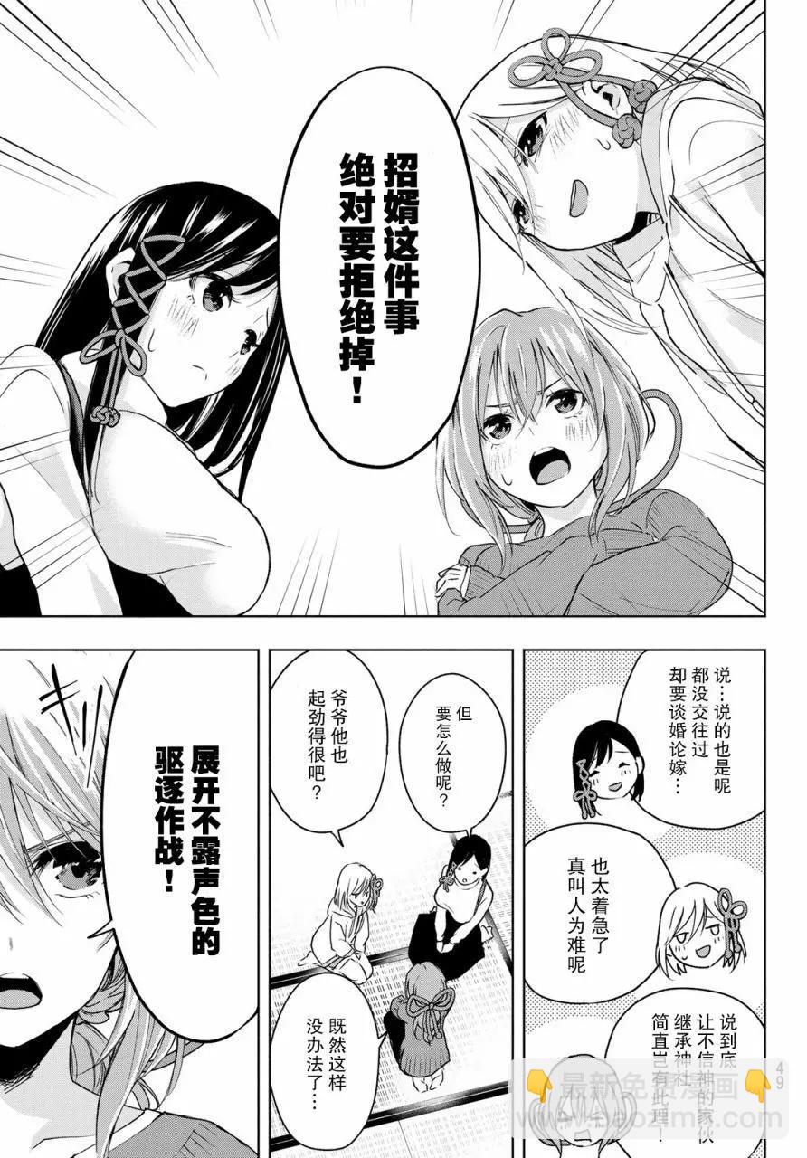 第02话4