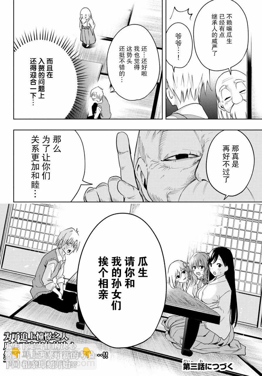 第02话40