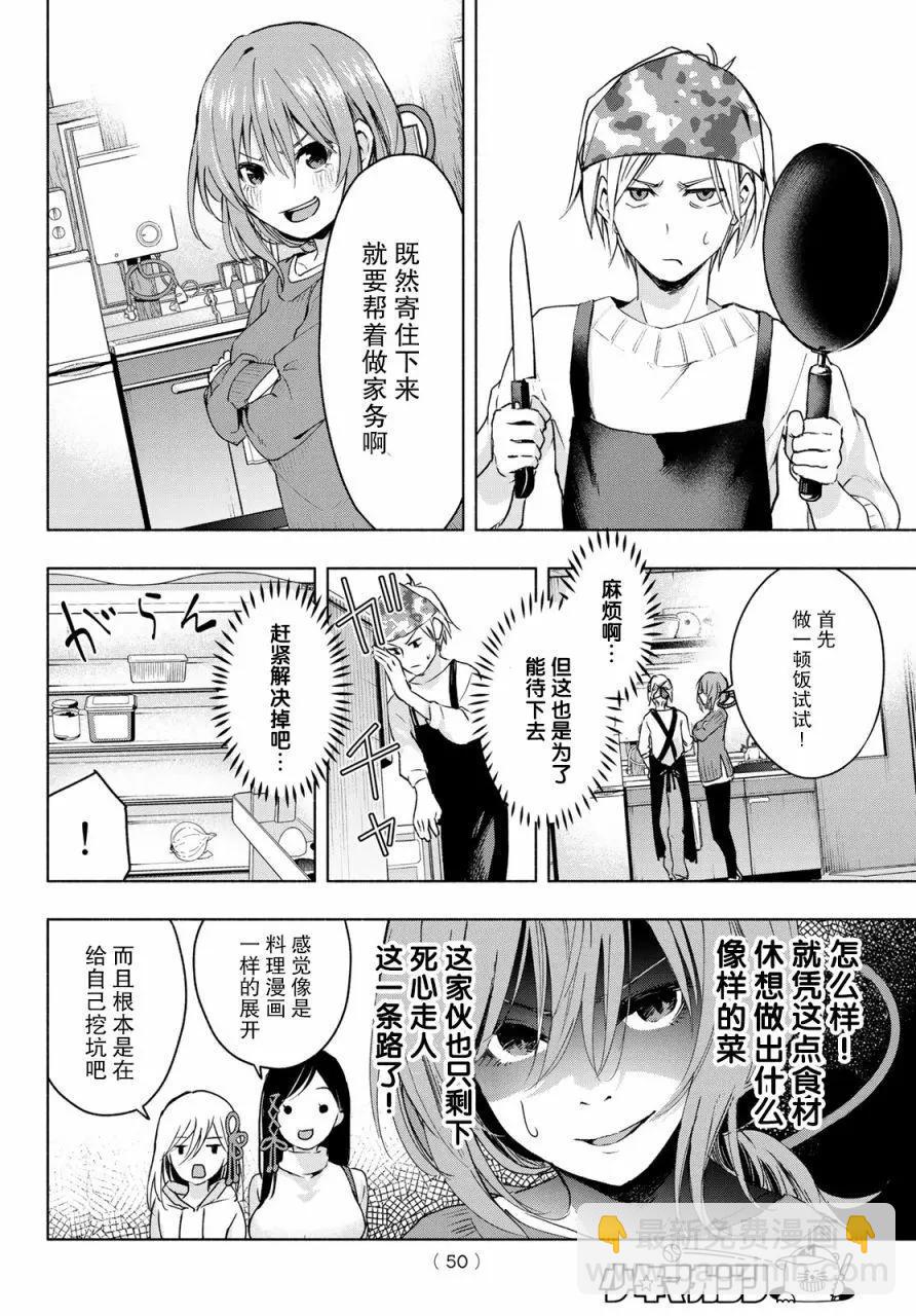 第02话5