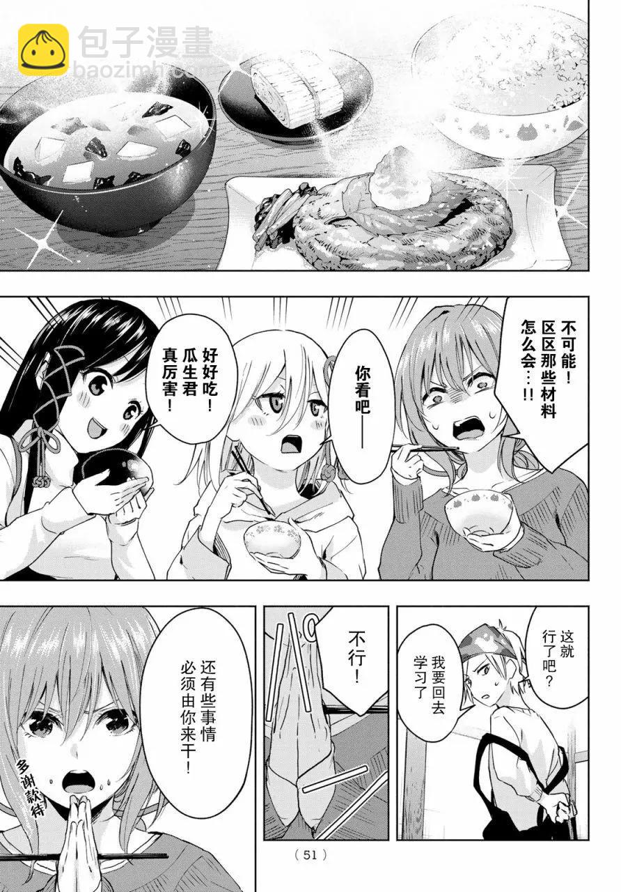 第02话6